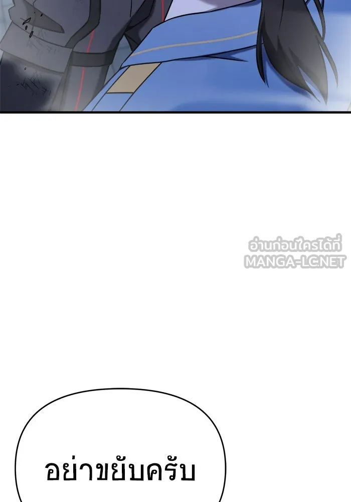 วายร้ายก็อยากมีรัก ตอนที่ 66 รูปที่ 210
