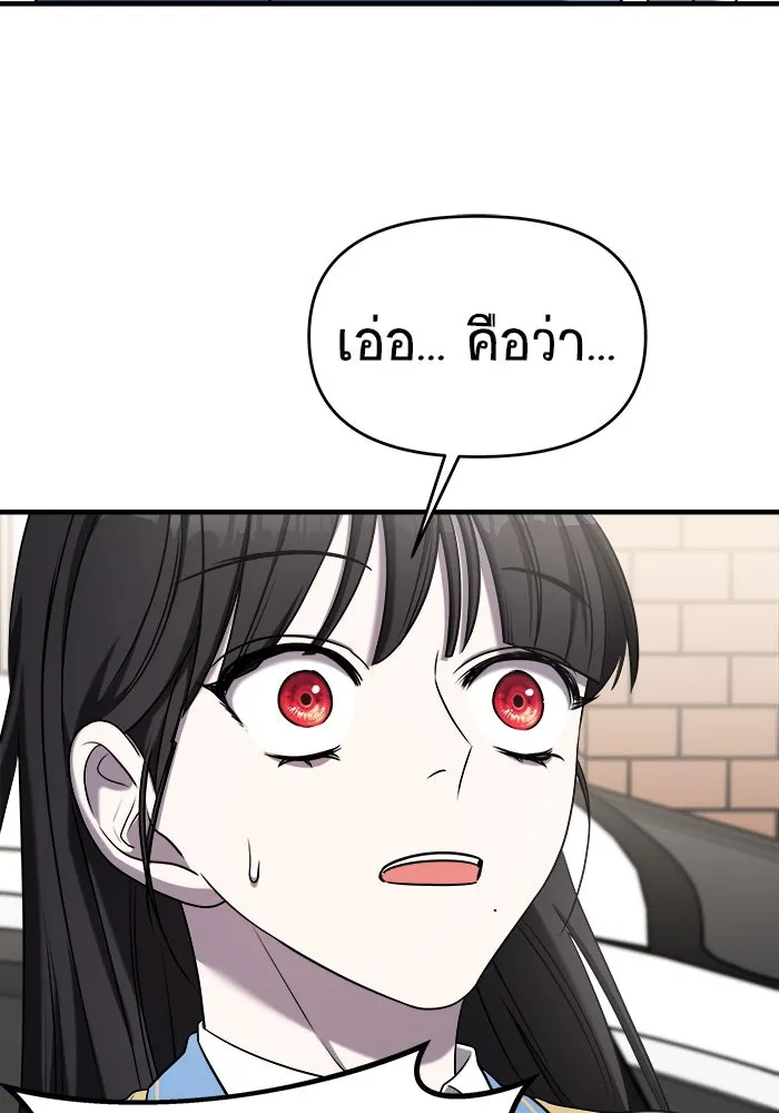 วายร้ายก็อยากมีรัก ตอนที่ 63 รูปที่ 98