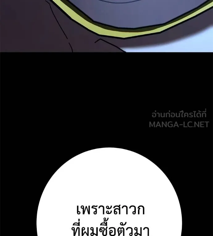 นักสู้ไร้น้ำยา ตอนที่ 30 รูปที่ 81