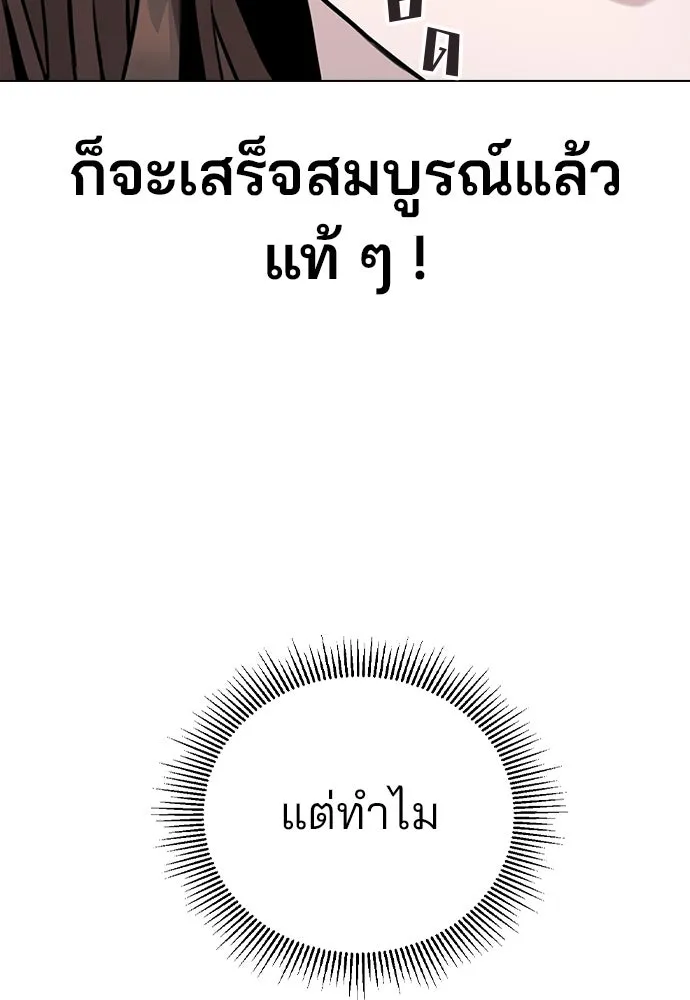 รักผิดแผน ตอนที่ 3 รูปที่ 7
