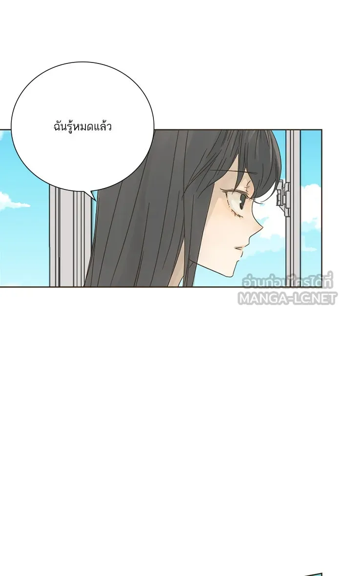 ฉันมันร้าย หรือเพราะโลกไม่น่ารัก ตอนที่ 6 รูปที่ 6