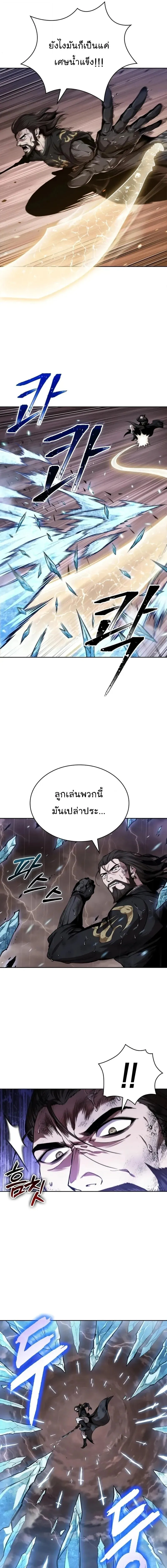 Nano Machine นาโนมาช_น ตอนที่ ตอนที่ 304 รูปที่ 5
