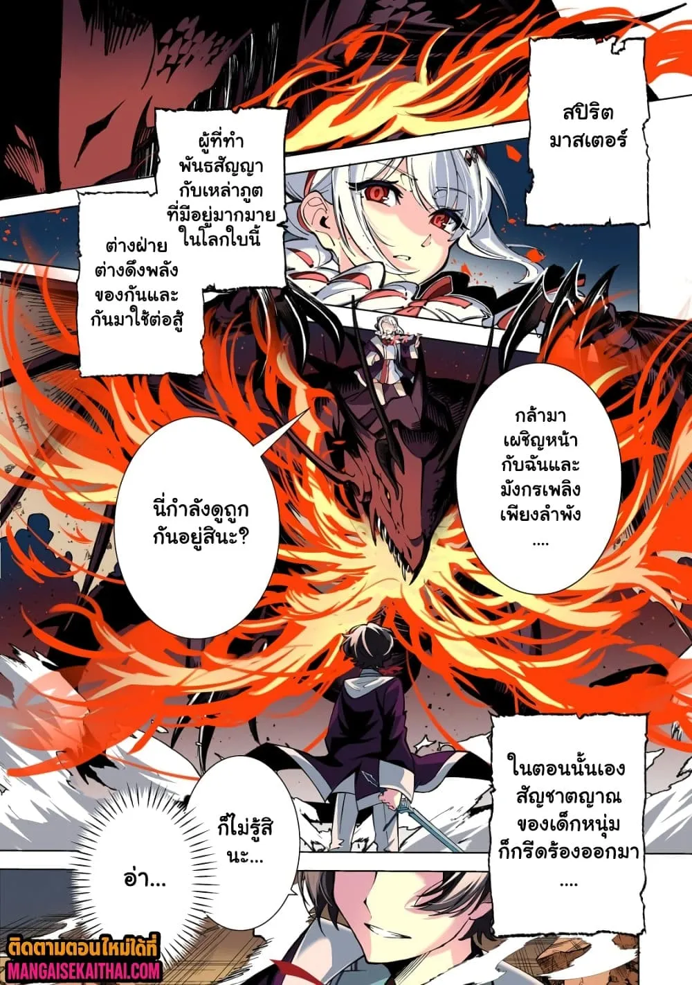 Manga-lc-com อ่านมังงะ อ่านการ์ตูน ออนไลน์ ฟรี Shin no Jitsuryoku wo Kakushiteiru to Omowareteru Seireishi, ตอนที่ 1 2 3 4 5 6 7 8 9 10 11 12 13 14 ฟรี ไม่มีโฆษณา Manga-lc - อ่าน มังงะ อ่าน การ์ตูน ออนไลน์ อ่านมังงะ ฟรี