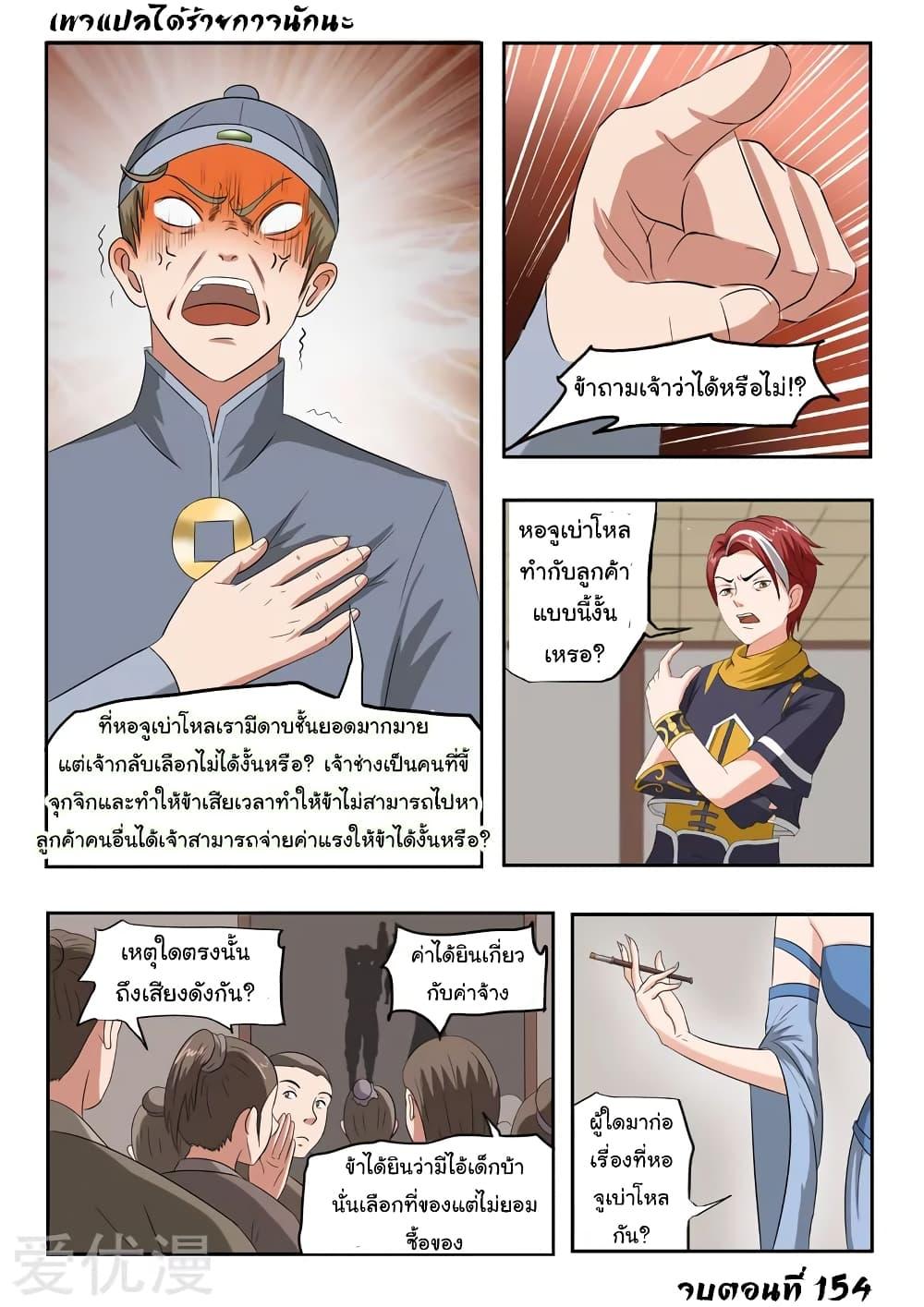 Manga-lc-com อ่านมังงะ อ่านการ์ตูน ออนไลน์ ฟรี Martial Master ตอนที่ 1 2 3 4 5 6 7 8 9 10 11 12 13 14 ฟรี ไม่มีโฆษณา Manga-lc - อ่าน มังงะ อ่าน การ์ตูน ออนไลน์ อ่านมังงะ ฟรี