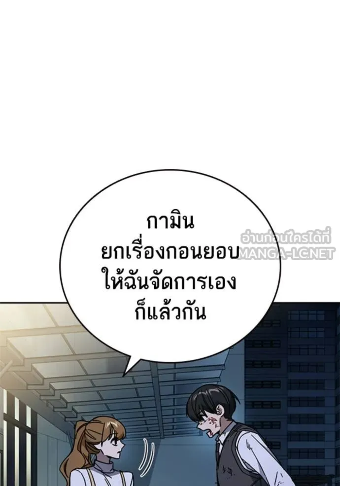 Study Group ตอนที่ 299 รูปที่ 57