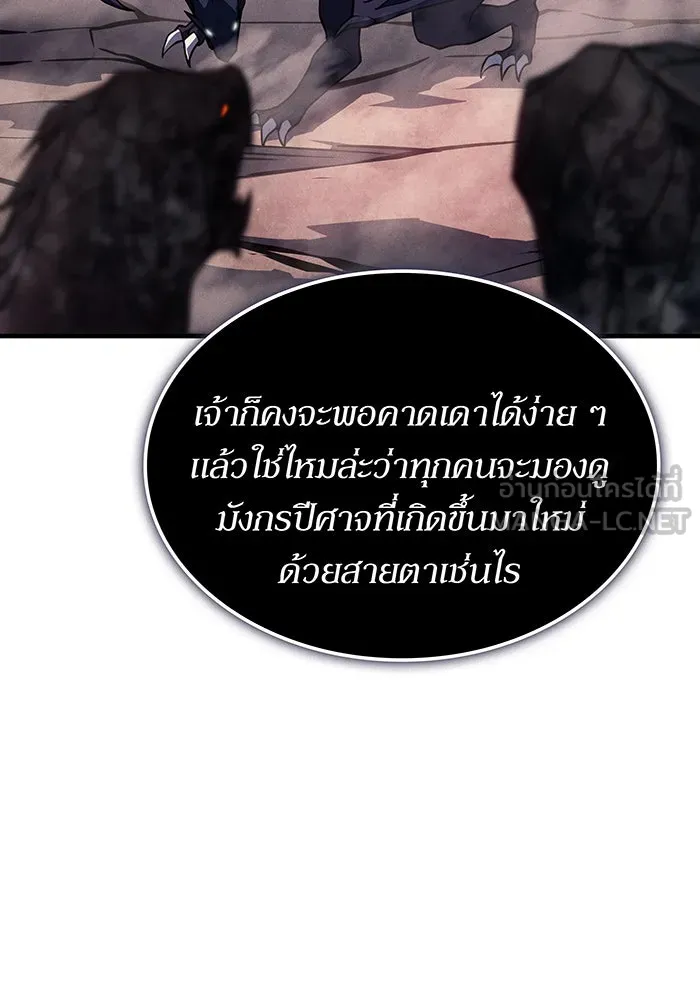เกิดใหม่พร้อมพลังแห่งราชัน ตอนที่ 136 รูปที่ 135