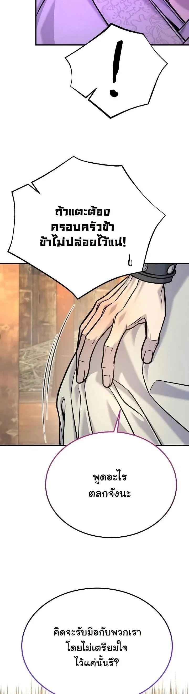 Monopolizing All Opportunities ตอนที่ ตอนที่ 42 รูปที่ 38