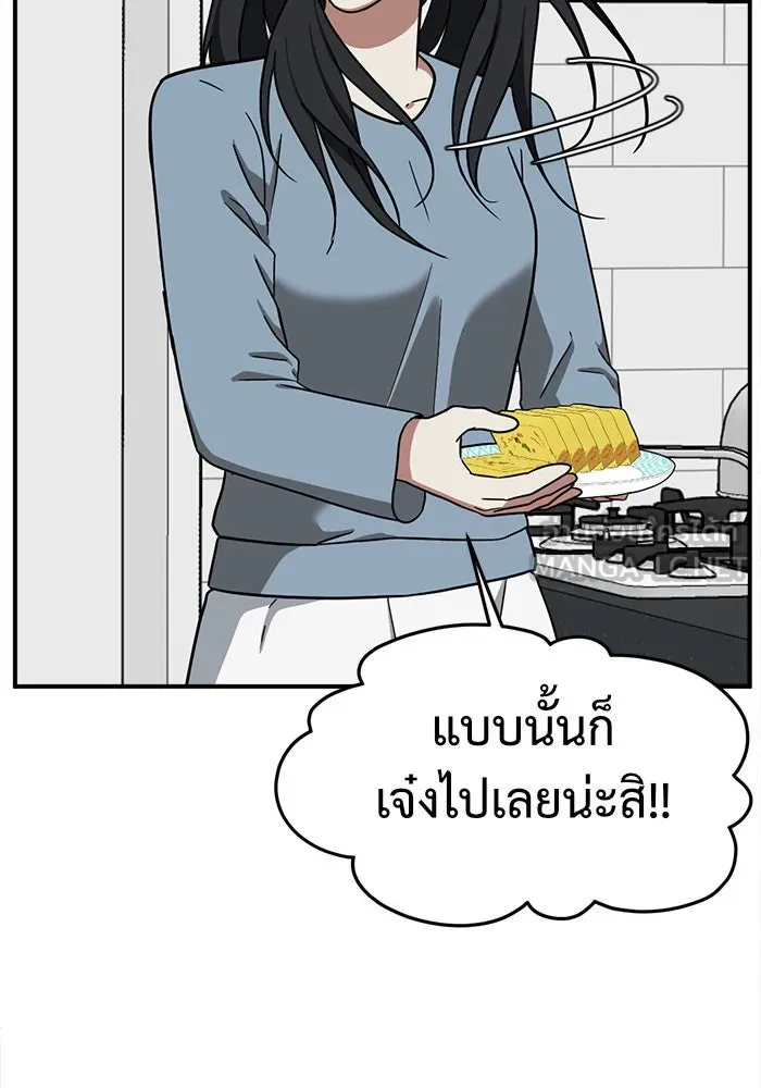 ช่วยเปลี่ยนฉันที ตอนที่ 63. ยอมินซอ 13 รูปที่ 108