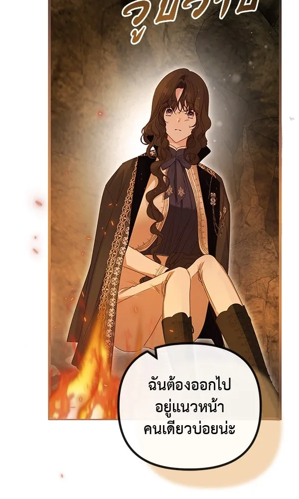 ชีวิตนี้เพื่อเธอ ตอนที่ 50 รูปที่ 89