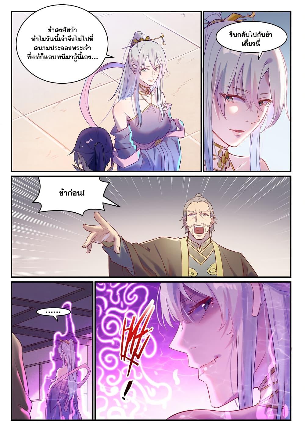 Manga-lc-com อ่านมังงะ อ่านการ์ตูน ออนไลน์ ฟรี Bailian Chengshen ตอนที่ 1 2 3 4 5 6 7 8 9 10 11 12 13 14 ฟรี ไม่มีโฆษณา Manga-lc - อ่าน มังงะ อ่าน การ์ตูน ออนไลน์ อ่านมังงะ ฟรี