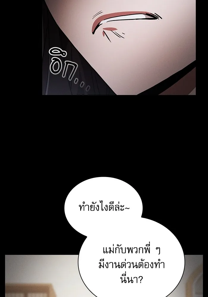 นักดาบอัจฉริยะจากอะคาเดมี ตอนที่ 51 รูปที่ 34