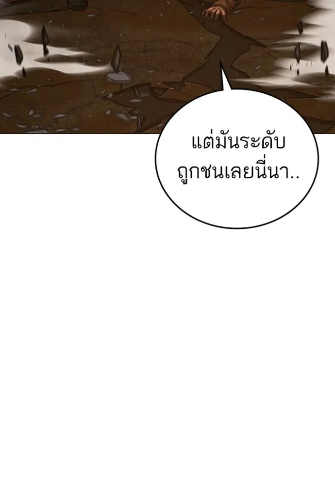 reality ตอนที่ 147 รูปที่ 149