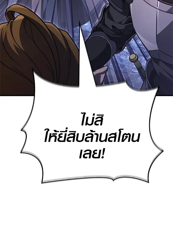 เอาชีวิตรอดในเกมฉบับคนเถื่อน ตอนที่ 138 บุกตะลุย รูปที่ 29