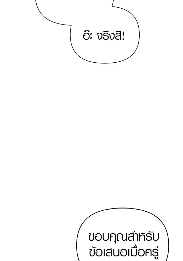 เอาชีวิตรอดในเกมฉบับคนเถื่อน ตอนที่ 15 รูปที่ 107