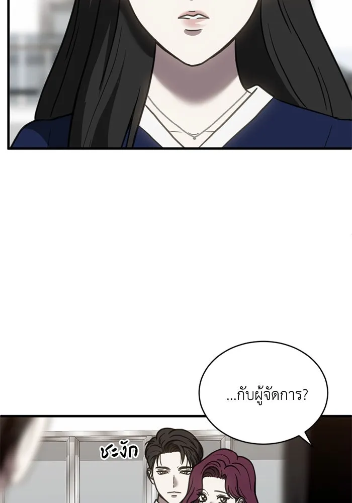 ชีวิตรักฉบับเดจาวู ตอนที่ 54 รูปที่ 26