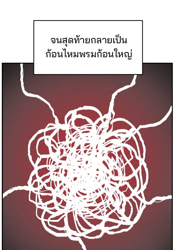ห้องเรียนสาวแสบ ตอนที่ 97 (ตอนจบ) รูปที่ 112
