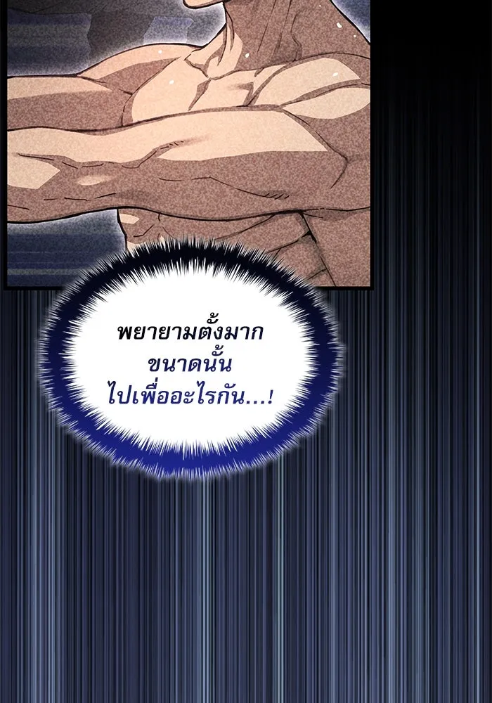 ลับลางลวง ตอนที่ 81 วิชาฝึกพลัง รูปที่ 80