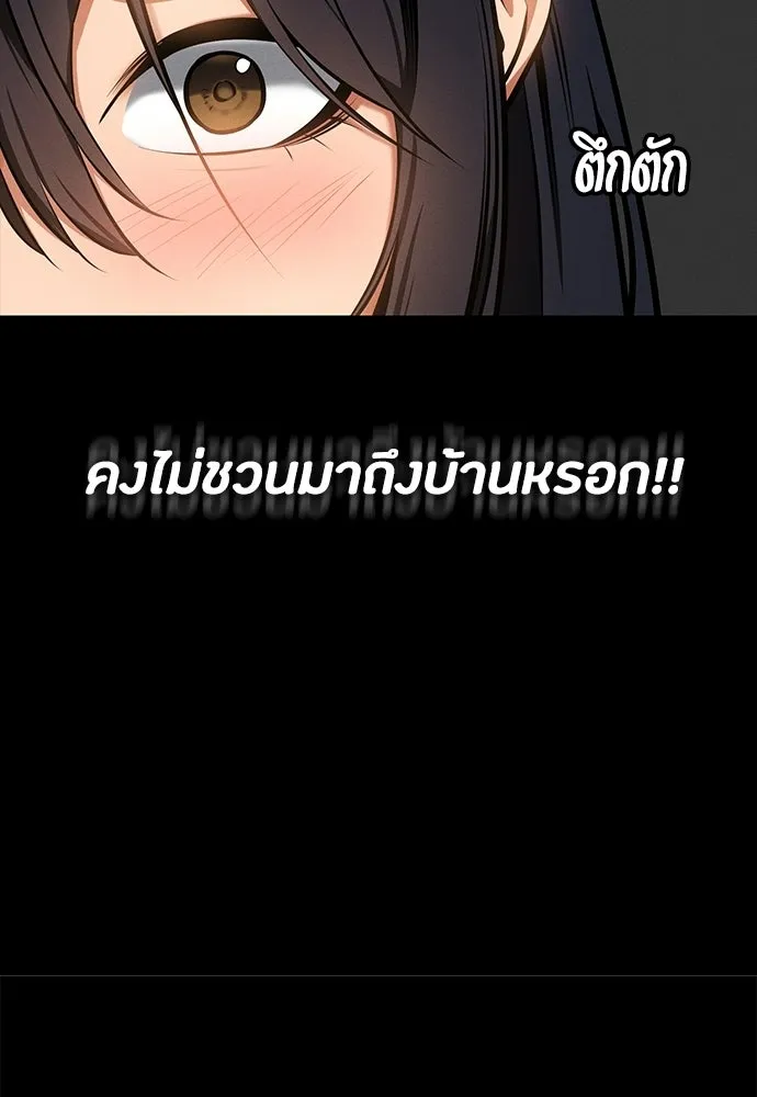 มือสังหารพันธุ์อมตะ ตอนที่ 90 รูปที่ 10