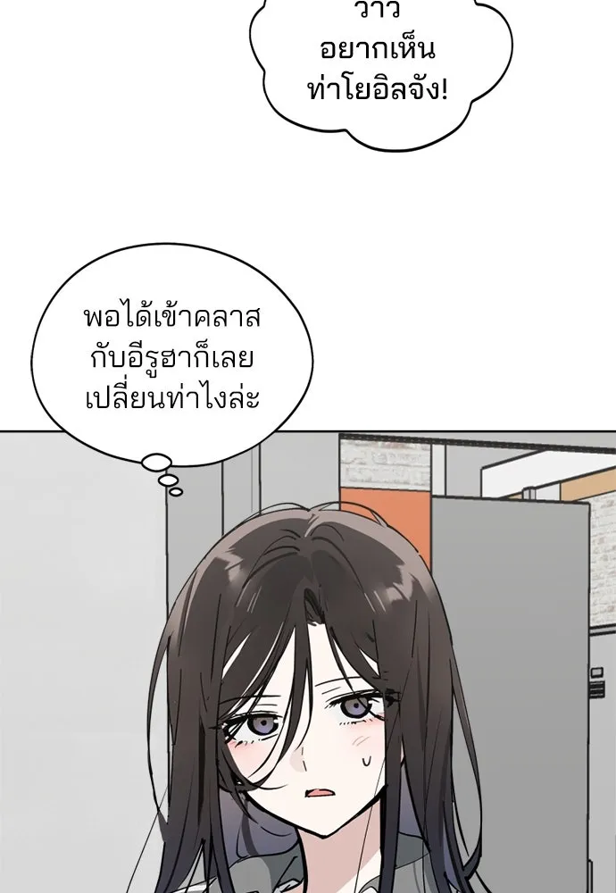 สวยเองนักเลงพอ ตอนที่ 31 รูปที่ 25