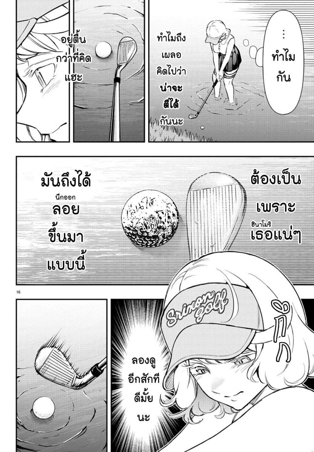 Manga-lc-com อ่านมังงะ อ่านการ์ตูน ออนไลน์ ฟรี Fairway no Koe wo Kikasete ตอนที่ 1 2 3 4 5 6 7 8 9 10 11 12 13 14 ฟรี ไม่มีโฆษณา Manga-lc - อ่าน มังงะ อ่าน การ์ตูน ออนไลน์ อ่านมังงะ ฟรี