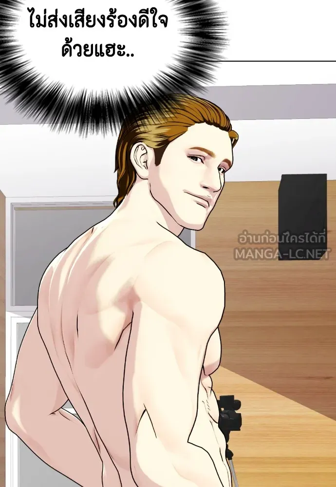 หมาหัวเน่าเก๋าเกินไป ตอนที่ 73 รูปที่ 150