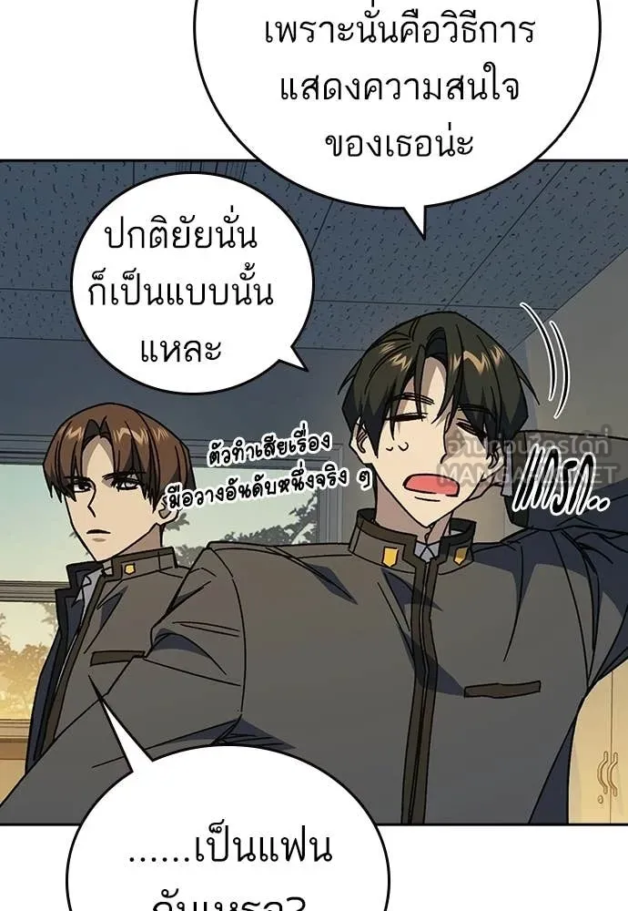 Study Group ตอนที่ 307 รูปที่ 40