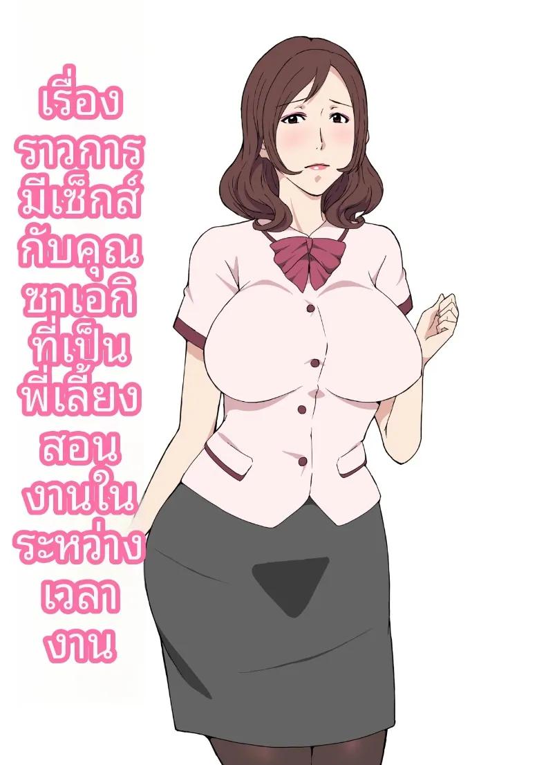 Doujin-Lc- อ่าน โดจิน มังฮวา เกาหลี ญี่ปุ่น จีน แปลไทย เรื่องราวแซ่บๆ (Pairesshu) ตอนที่ 1 2 3 4 5 6 7 8 9 10 11 12 13 14 ฟรี ไม่มีโฆษณา อ่าน โดจิน Manhwa เกาหลี ญี่ปุ่น จีน เรามีครบ คัดมาให้เน้นๆ โดจิน 18+ รับประกันความฟินโดย  Doujin Lc