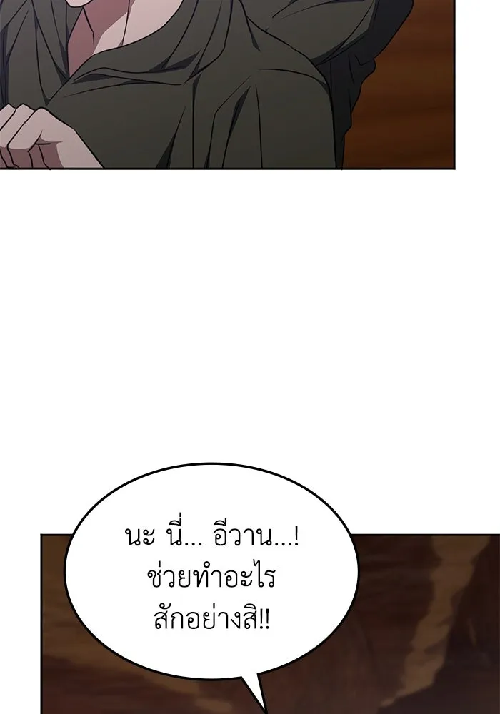 ฮีลเลอร์ตัวพ่อขอฟาดเรียบ ตอนที่ 33 รูปที่ 94