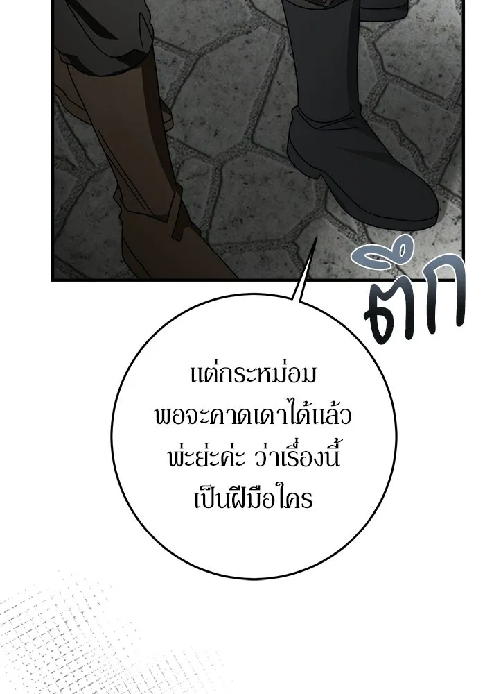 เบื้องหลังรอยยิ้มของเจ้าหญิง ตอนที่ 89 รูปที่ 11