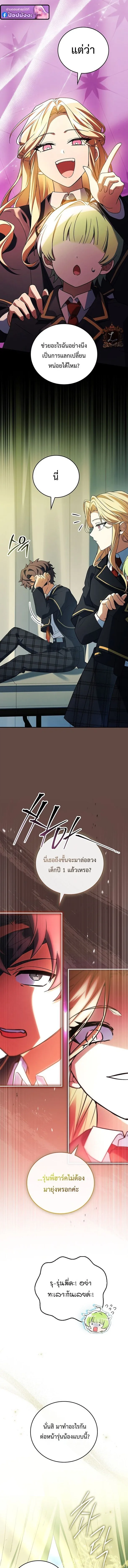 The Legendary Hero is an Academy Honors Student ว_รบ_ร_ษในตำนานเก_ดใหม_เป_นยอดอ_จฉร_ยะแห_งสถาบ_น ตอนที่ ตอนที่ 74 รูปที่ 4