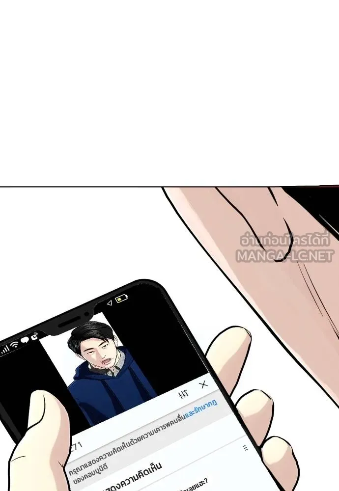 หมาหัวเน่า ตอนที่ 112 รูปที่ 49