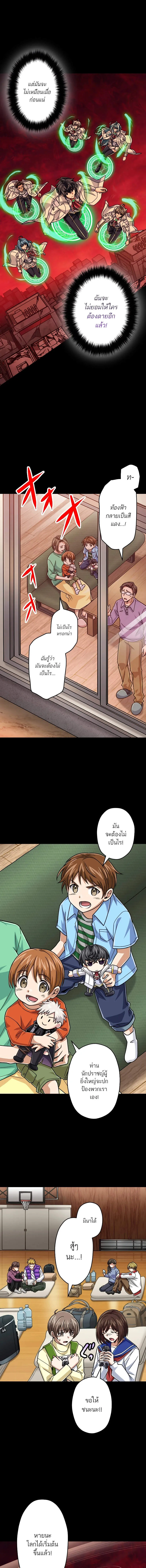 Magic Level 99990000 All-Attribute Great Sage ตอนที่ ตอนที่ 86 รูปที่ 3