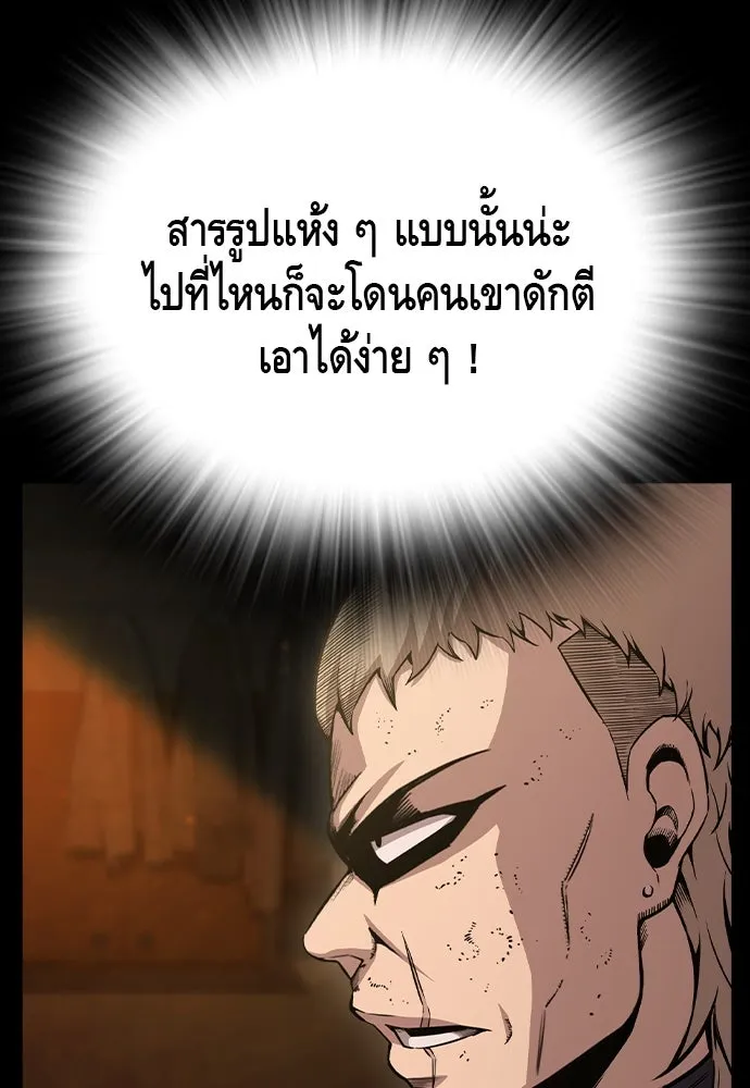 King Game ตอนที่ 101 จะใช้มันอย่างดีเลย รูปที่ 145
