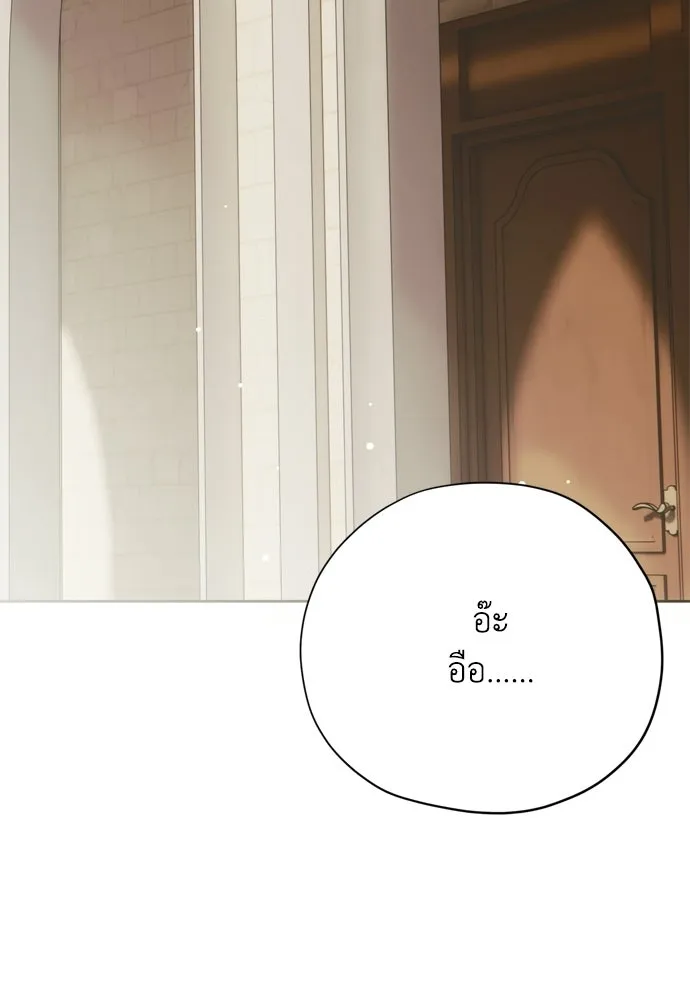 คมเขี้ยวชำระแค้น ตอนที่ 46 รูปที่ 83