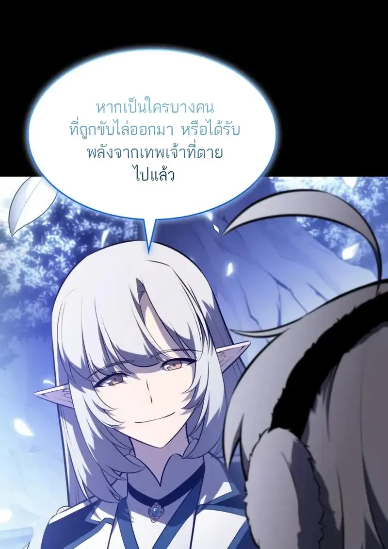 The Regressed Son of a Duke is an Assassin ตอนที่ ตอนที่ 106 รูปที่ 30