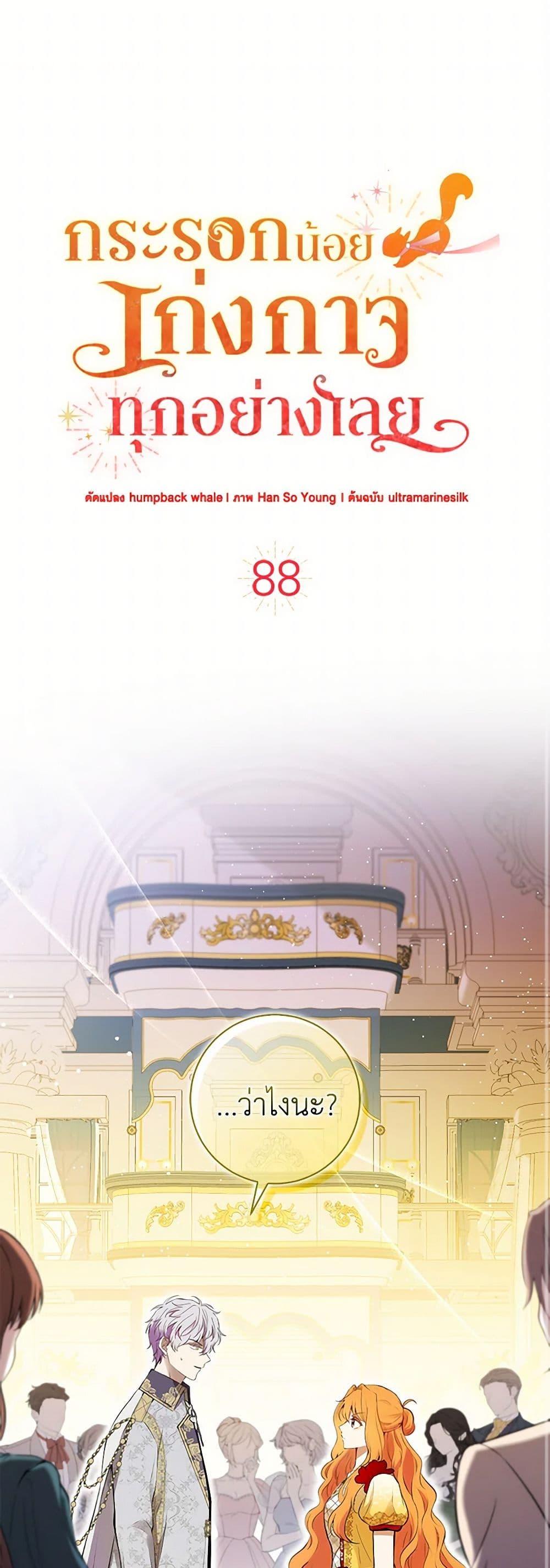 Manga-lc-com อ่านมังงะ อ่านการ์ตูน ออนไลน์ ฟรี Baby Squirrel Is Good at Everything ตอนที่ 1 2 3 4 5 6 7 8 9 10 11 12 13 14 ฟรี ไม่มีโฆษณา Manga-lc - อ่าน มังงะ อ่าน การ์ตูน ออนไลน์ อ่านมังงะ ฟรี