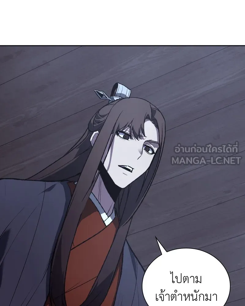 เกิดอีกทีเป็นว่าที่ประมุขลัทธิมาร ตอนที่ 40 รูปที่ 63