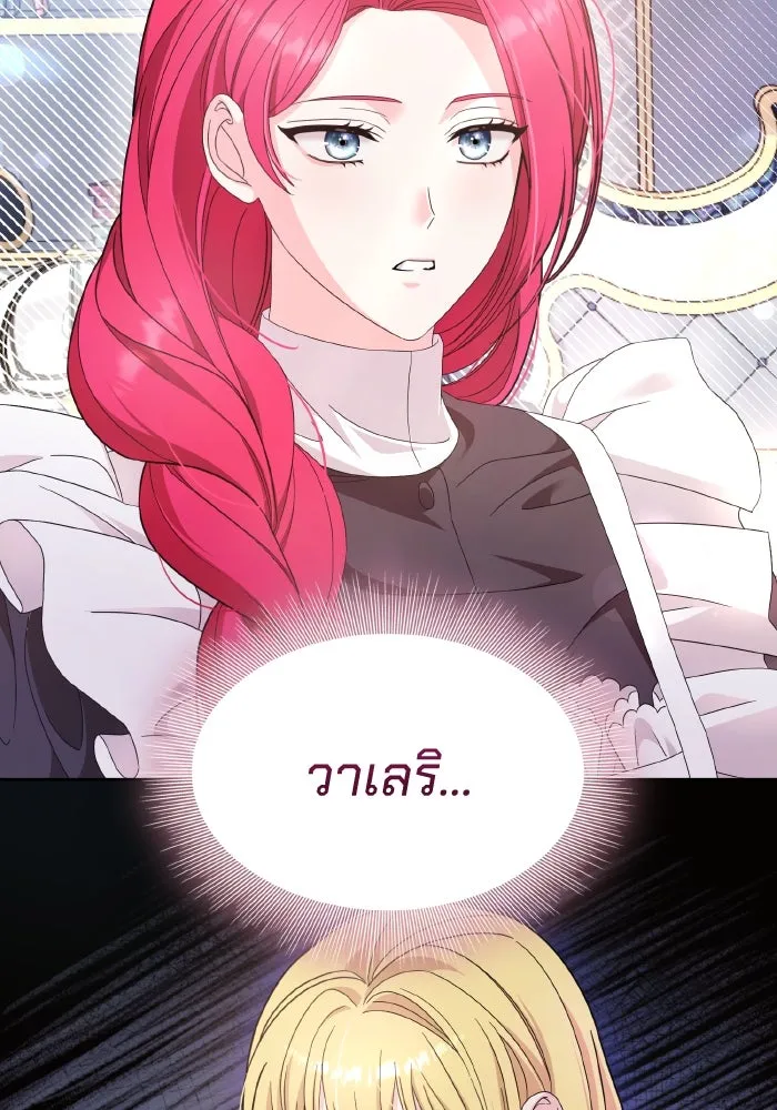 ทำแบบนี้ไม่ได้เพคะ องค์ชาย ตอนที่ 36 รูปที่ 67