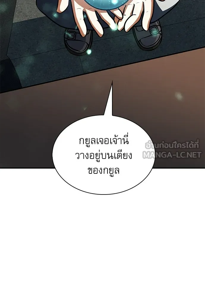 ครัวผู้กล้าท้าให้ชิม ตอนที่ 65 รูปที่ 3