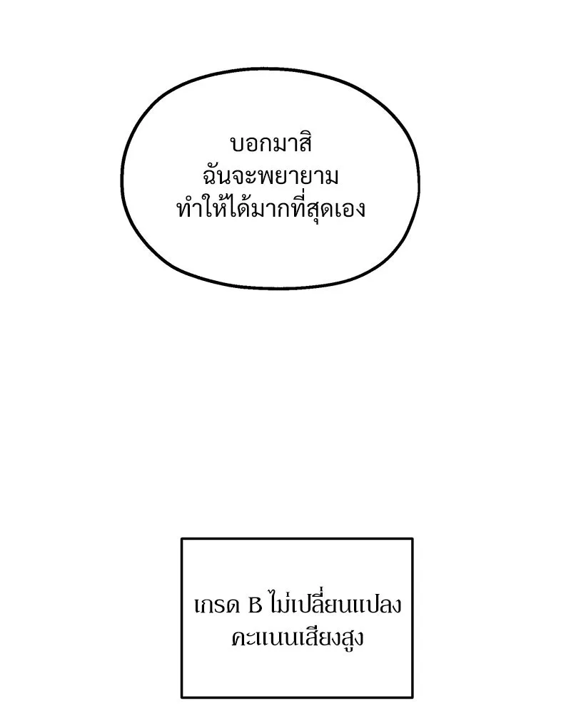 Pyramid Game เกมพีระมิด ตอนที่ 28 รูปที่ 70