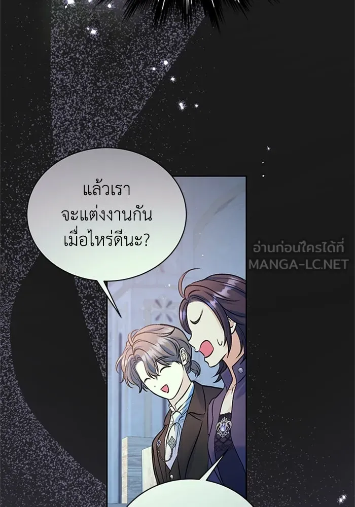 ไหนบอกว่าฉันใกล้ตาย ตอนที่ ตอนพิเศษ 1 รูปที่ 39