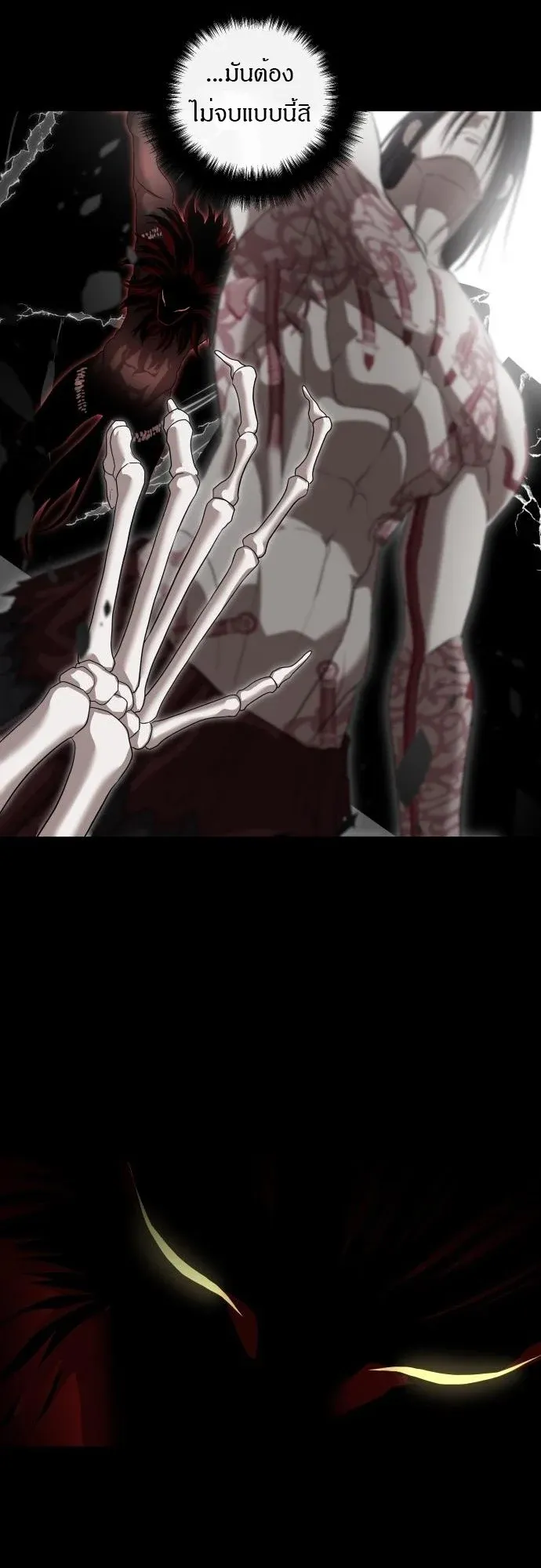 Special Civil Servant กองกำล_งพ_เศษหมอกส_เหล_อง ตอนที่ ตอนที่ 49 รูปที่ 23