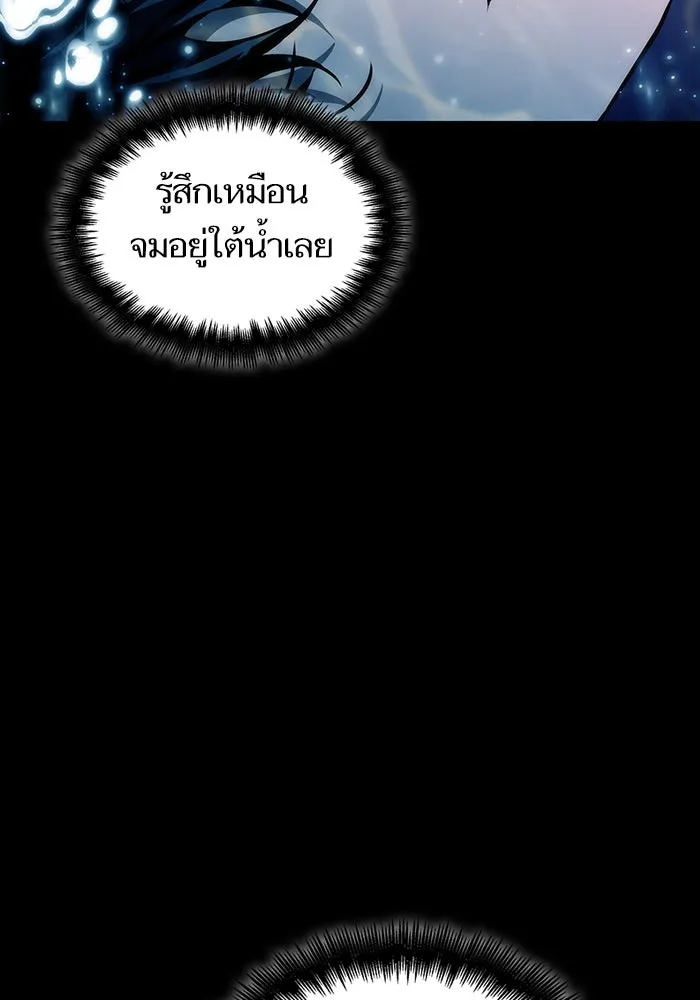 หลังวันสิ้นโลก ตอนที่ 91 รูปที่ 143
