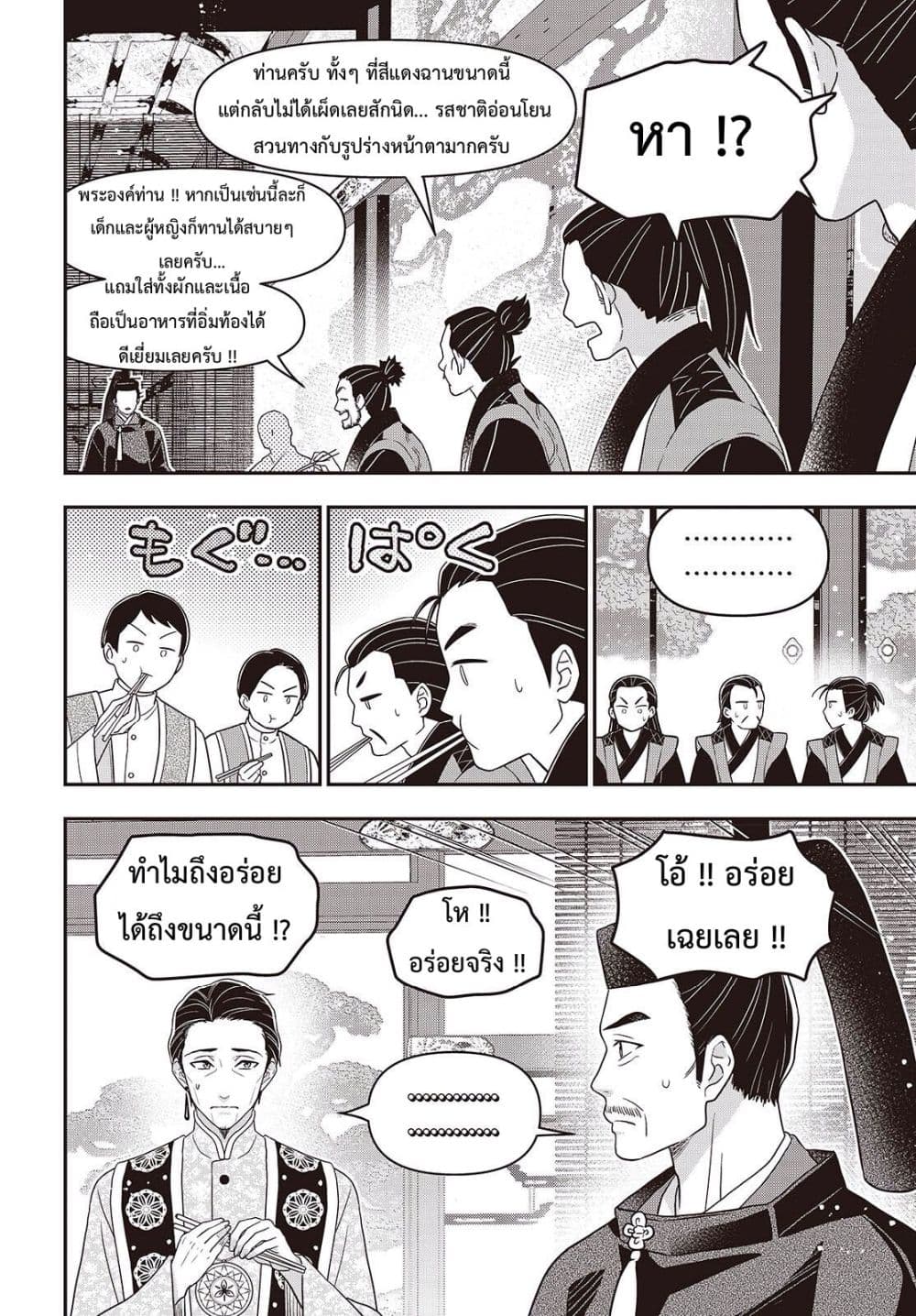 Manga-lc-com อ่านมังงะ อ่านการ์ตูน ออนไลน์ ฟรี Tanaka Family Reincarnates ตอนที่ 1 2 3 4 5 6 7 8 9 10 11 12 13 14 ฟรี ไม่มีโฆษณา Manga-lc - อ่าน มังงะ อ่าน การ์ตูน ออนไลน์ อ่านมังงะ ฟรี