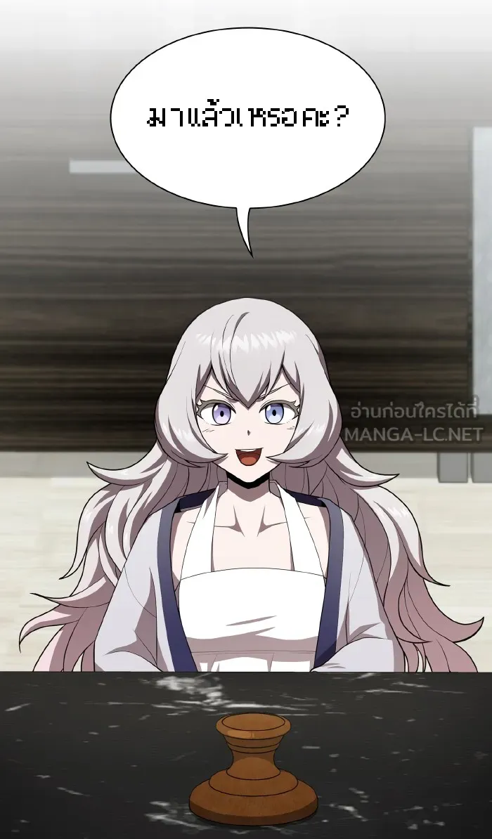 ผู้เล่นขั้นเทพแห่งหอคอยฝึกสอน ตอนที่ 85 รูปที่ 39