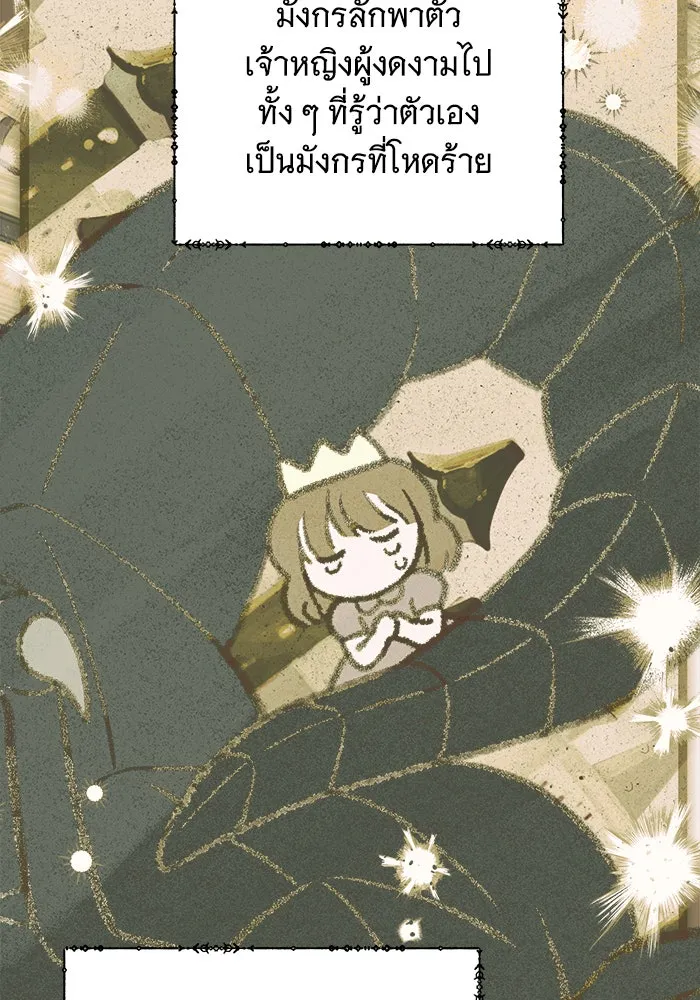เปลี่ยนบทร้ายให้เป็นบทรัก ตอนที่ 29 รูปที่ 52