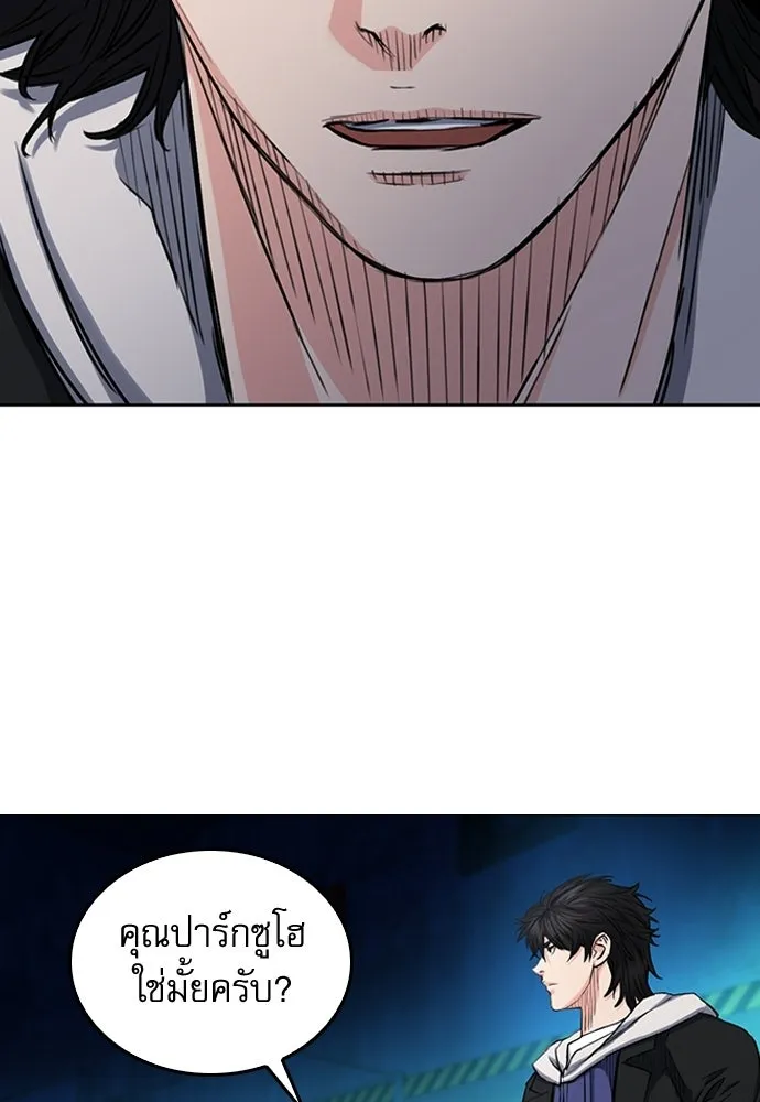 ดรูอิดแห่งสถานีโซล ตอนที่ 64 รูปที่ 44