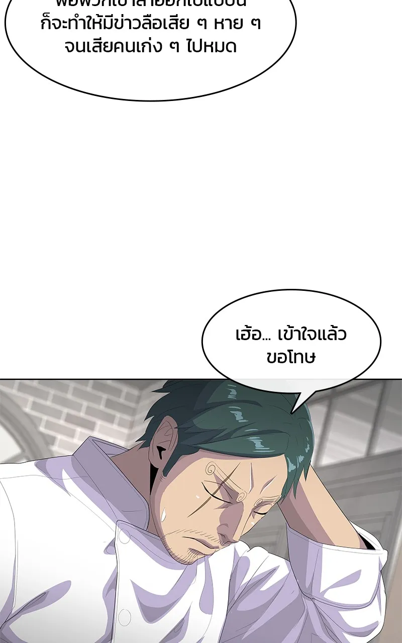 บันทึกครัวค่ายทหาร ตอนที่ 204 รูปที่ 68