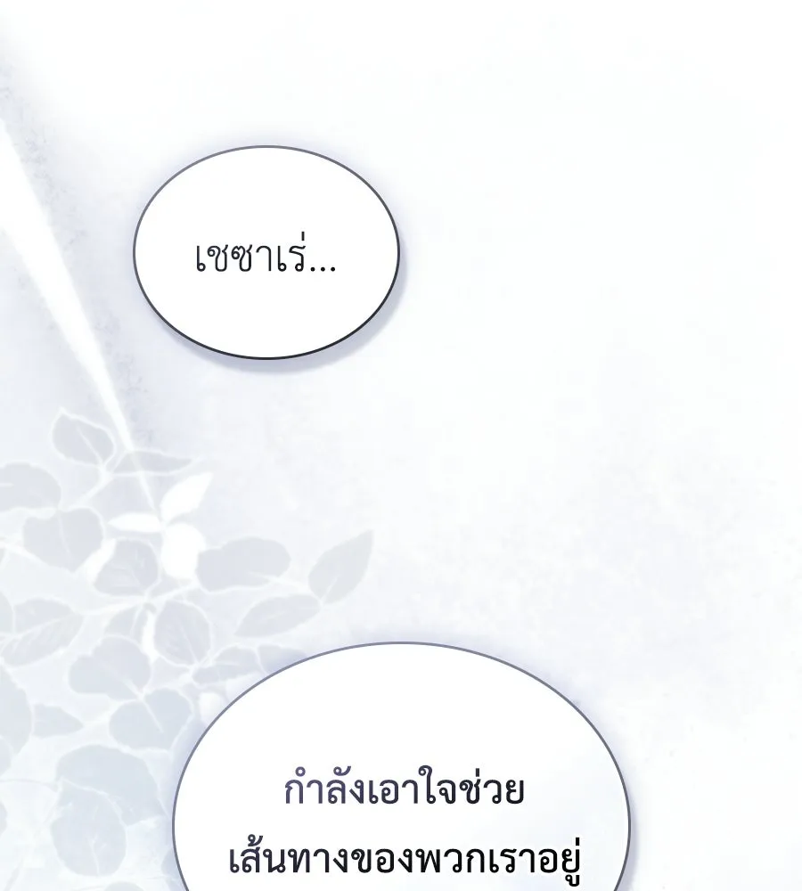 เล่ห์รักชนชั้นสูง ตอนที่ 76 รูปที่ 127