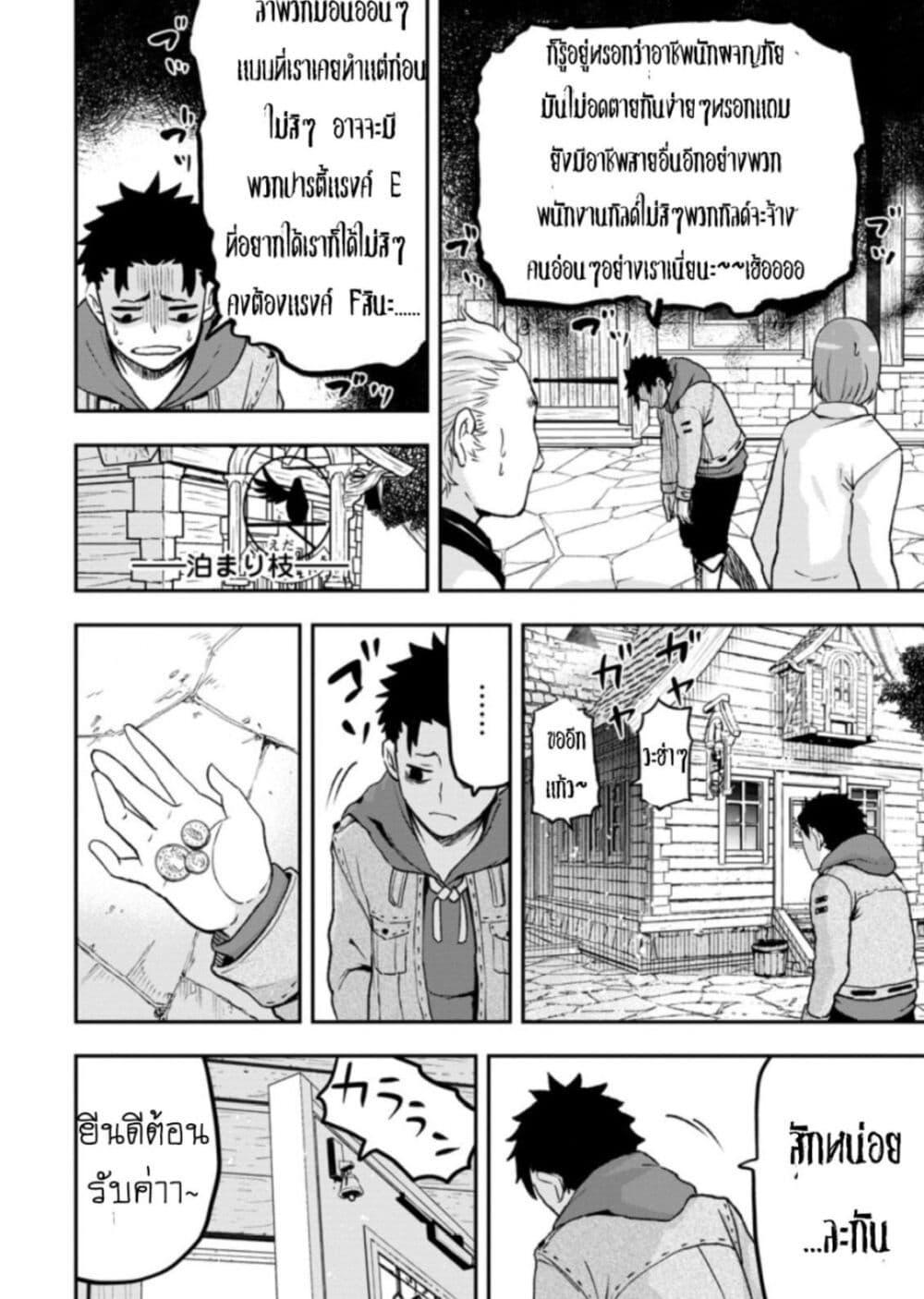 Manga-lc-com อ่านมังงะ อ่านการ์ตูน ออนไลน์ ฟรี Zatsuyou Fuyo Jutsushi ga Jibun no Saikyo ni Kizuku ตอนที่ 1 2 3 4 5 6 7 8 9 10 11 12 13 14 ฟรี ไม่มีโฆษณา Manga-lc - อ่าน มังงะ อ่าน การ์ตูน ออนไลน์ อ่านมังงะ ฟรี
